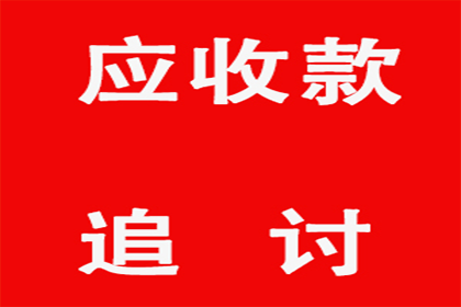 成功为服装店追回80万服装销售款